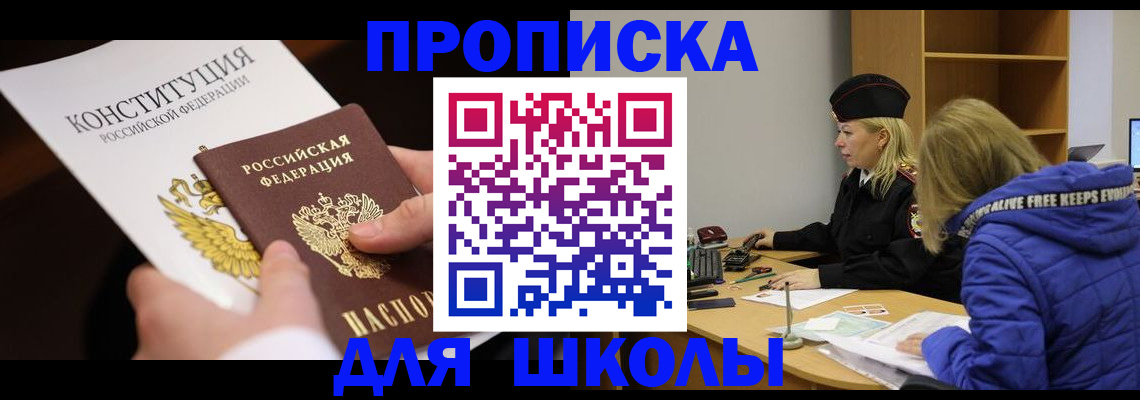 временная регистрация адрес в Арзамасе