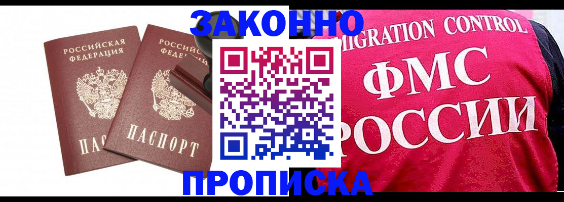 прописка в квартире в Арзамасе