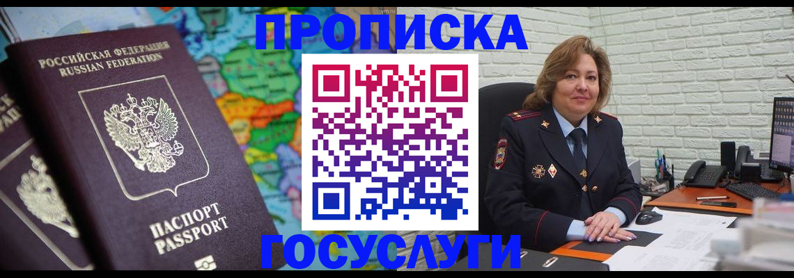 прописка поиск в Арзамасе