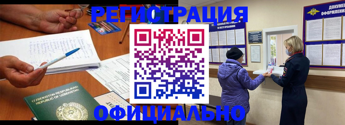 прописка штамп в Арзамасе