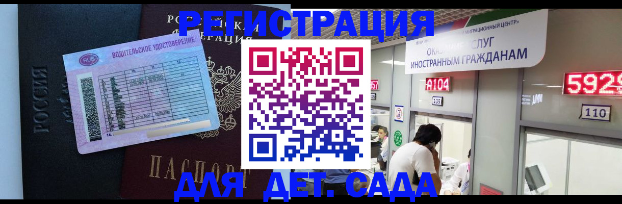 регистрация для школы в Арзамасе