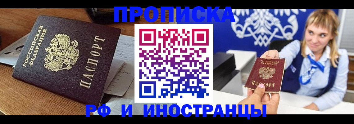 прописка от собственника в Арзамасе